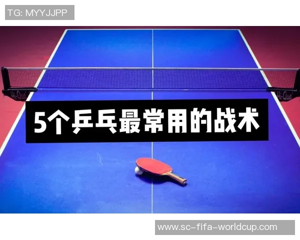 重庆乒乓球队在挑战赛中的灵活性表现与战术调整分析 重庆乒乓球队在挑战赛中的灵活性表现与战术调整分析