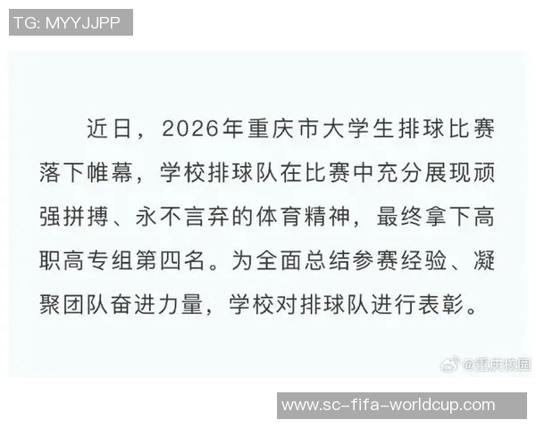 重庆排球队荣登排球节奏排行榜第三名展现实力与风采 重庆排球队荣登排球节奏排行榜第三名展现实力与风采