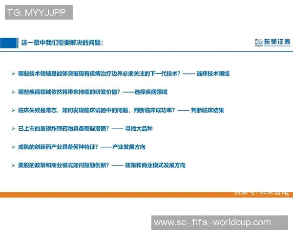重庆足球队技术分析与战术创新的深度探讨与展望 重庆足球队技术分析与战术创新的深度探讨与展望